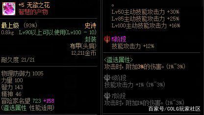 DNF发布网有100级神话私服(DNF发布网100神话套装排行榜最新) DNF发布网有100级神话私服(DNF发布网100神话套装排行榜最新)