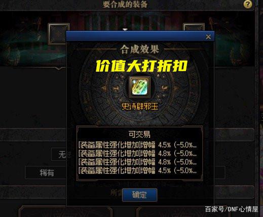 DNF发布网有100级神话私服(DNF发布网100神话套装排行榜最新) DNF发布网有100级神话私服(DNF发布网100神话套装排行榜最新)