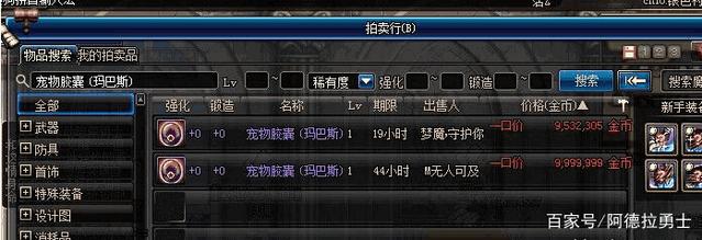 名气较大的DNF发布网 名气较大的DNF发布网