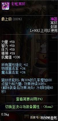 dnf远古传奇私服(dnf远古DNF发布网传说) dnf远古传奇私服(dnf远古DNF发布网传说)
