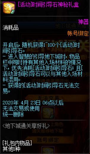 DNF发布网封ip工具（dnf封ip怎么解决）