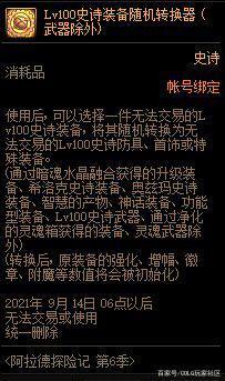 传奇DNF发布网版本私服(DNF发布网与勇士传奇) 传奇DNF发布网版本私服(DNF发布网与勇士传奇)